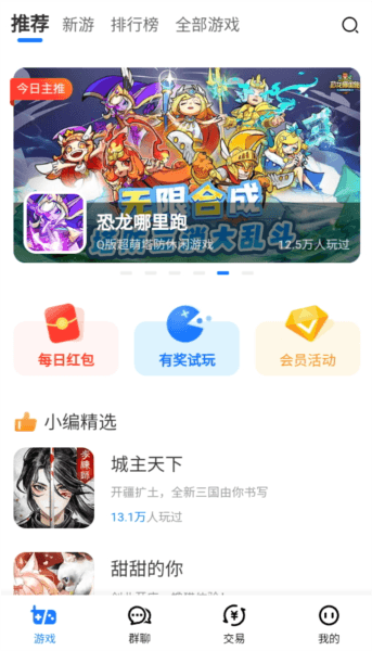 2024-10-31_135725.jpg 七七手游软件图片5