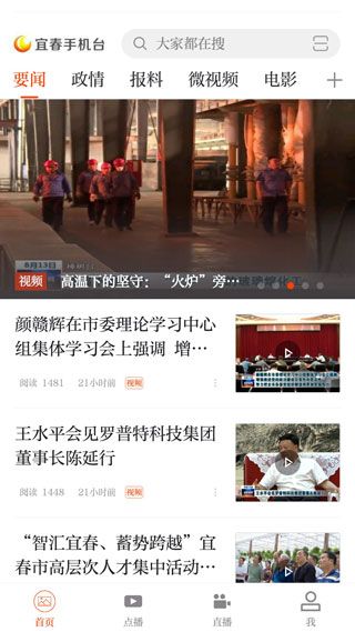 宜春手机台图片