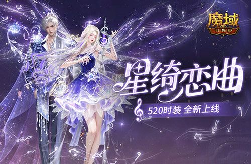魔域口袋版1