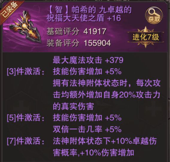 敏法攻略配图10