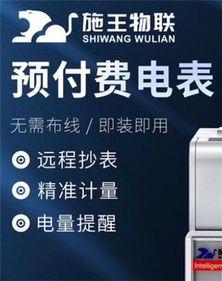 智慧房东app10