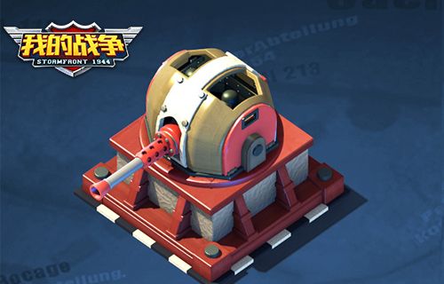 我的战争宣传图5