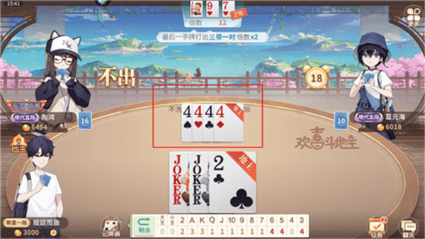 游戏攻略配图4