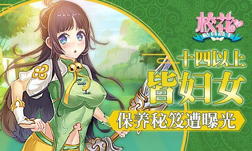 校花的贴身高手