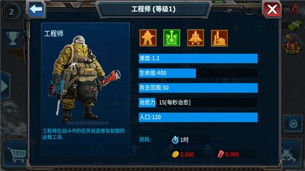 兵种攻略配图7