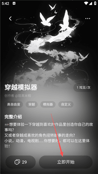 新手攻略配图2