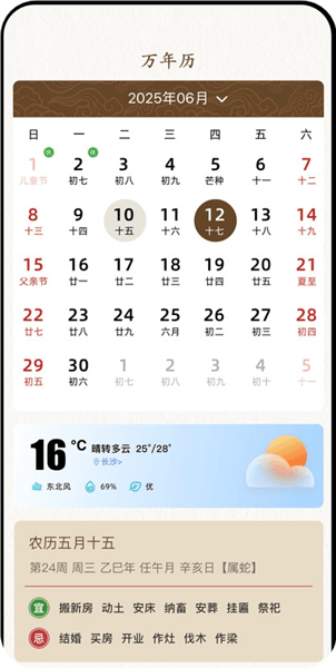 使用教程配图1