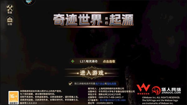 新手攻略配图1