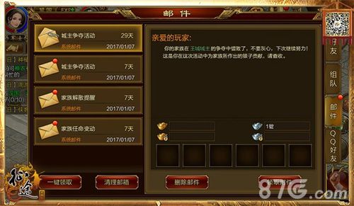 征途手机版游戏截图3