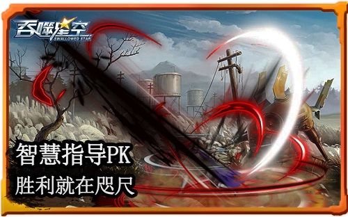 吞噬星空