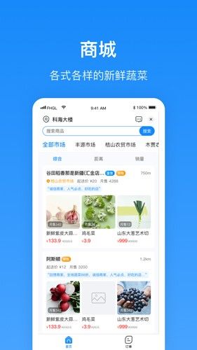 生活Plus商家版软件下载_生活Plus商家版app下载 v6.7.0安卓版