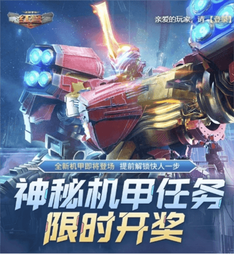 红警OL1