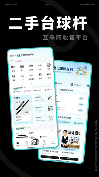 杆品汇app宣传图
