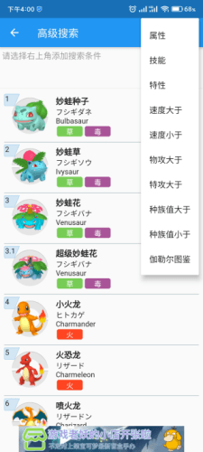 口袋对战宝典7.10.1版本怎么用3