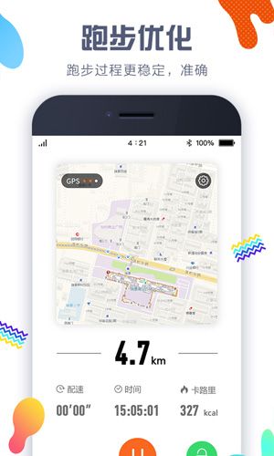 计步器app