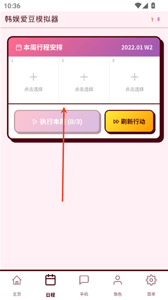 游戏怎么玩配图3