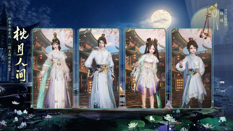 金桂飘香把盏邀明月 《剑网3》“中秋盛典”今日浓情盛启 金桂飘香把盏邀明月 《剑网3》“中秋盛典”今日浓情盛启