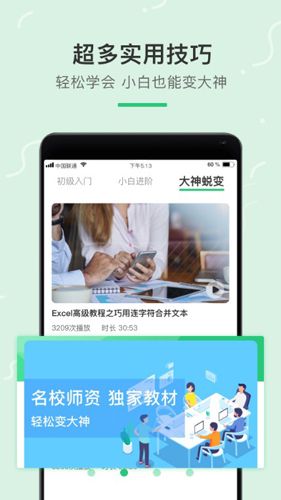 软件功能配图2