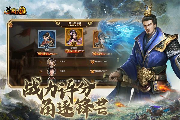 新三国争霸1