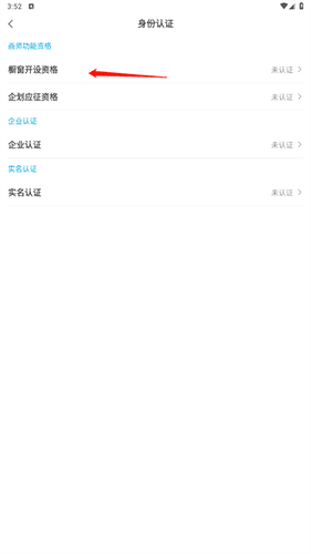 怎么申请橱窗配图3