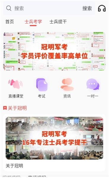 怎么购买士兵考学模拟试题配图2