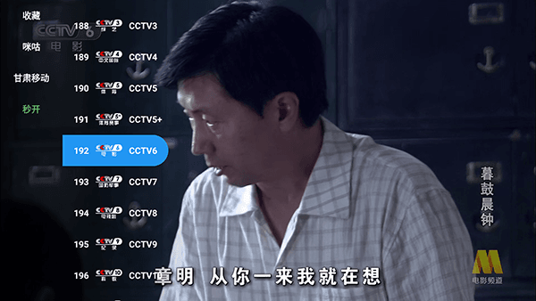 如何看电视直播配图2