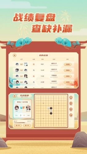 有道纵横棋院1