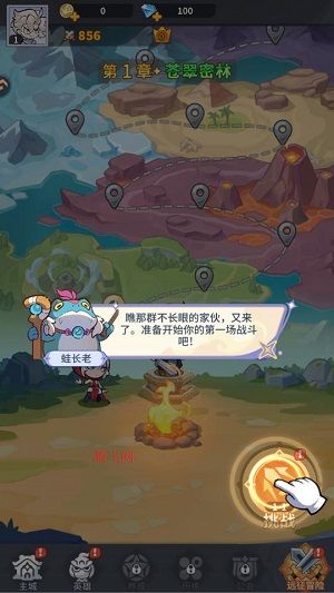 游戏攻略配图2