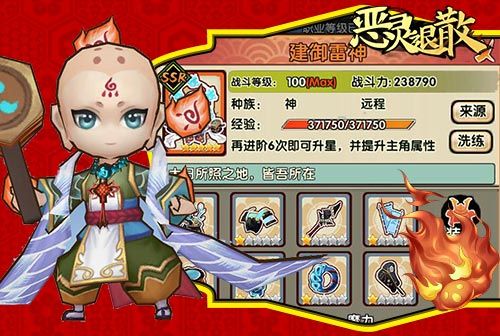 恶灵退散3