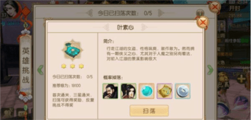 御剑情缘图片3