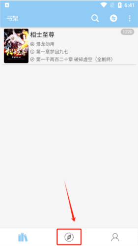 小书虫app官方版下载 小书虫app2
