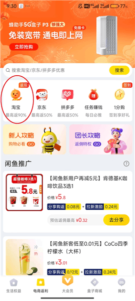 怎么领券购物配图2
