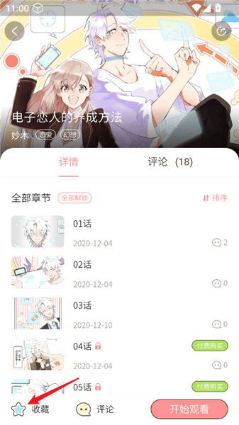 怎么加入书架配图4
