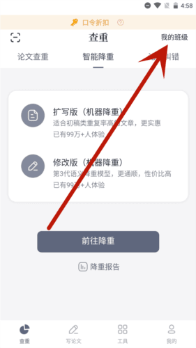 PaperYY论文查重app7