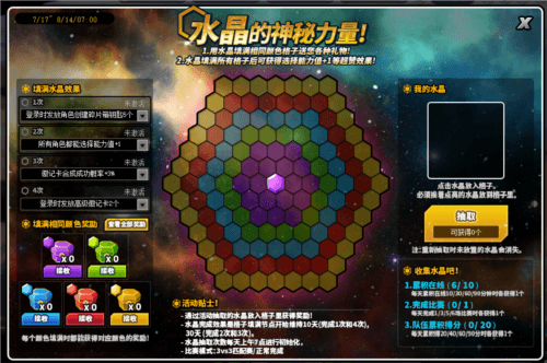 街头篮球2