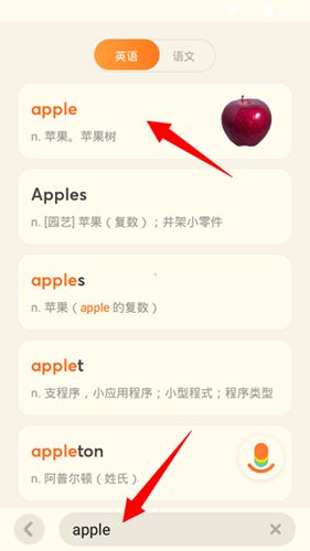 有道儿童词典app如何设置美音2