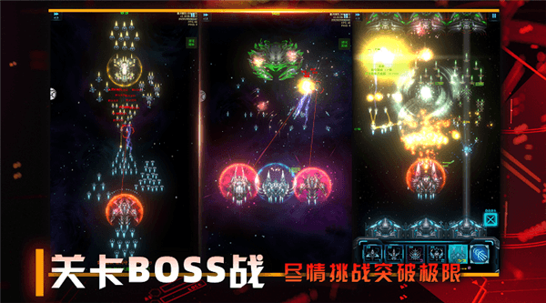 星际卫队手游下载截图3