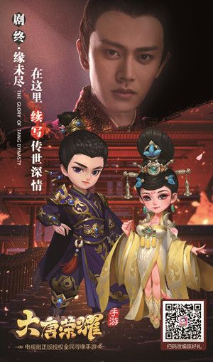 酷玩6《大唐荣耀》手游定制手机随赠999元尊享礼包卡卡面