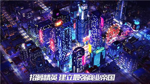 完美城市3