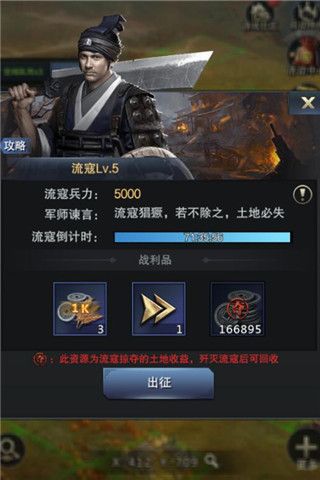 终有一天君临天下 《三国群英传-霸王之业》霸主练就之路 三国群英传-霸王之业3
