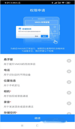 虚拟大师使用教程2