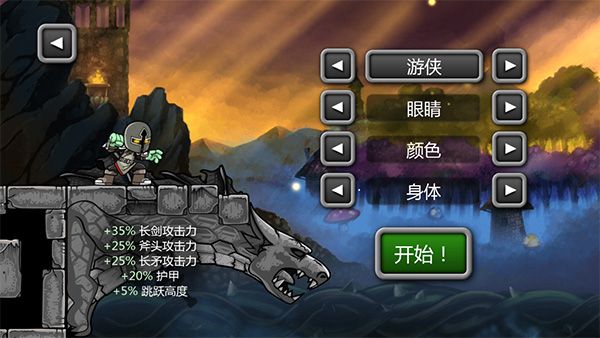 魔法狂暴汉化版职业介绍配图1