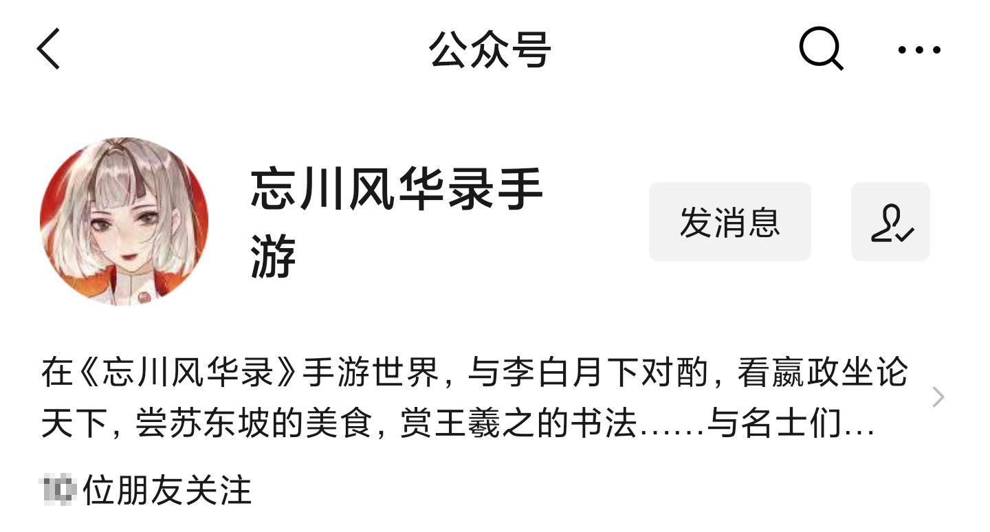 《忘川风华录》手游全新密令系统上线!微信签到领福利! 《忘川风华录》手游全新密令系统上线!微信签到领福利!