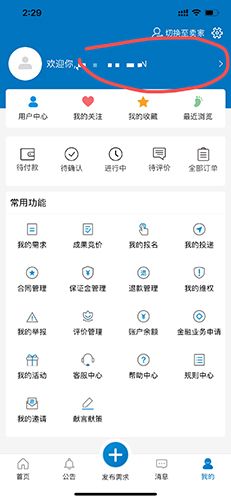 如何注销配图1