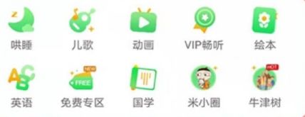 云猫故事儿歌app