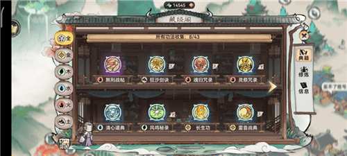 最强祖师折扣版图片7