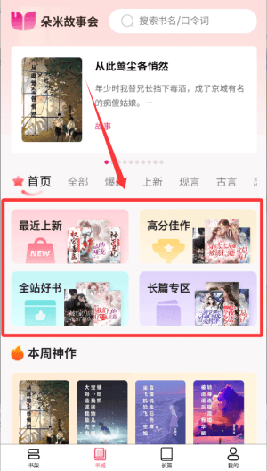使用教程配图2