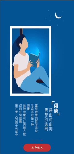 疯狂阅读红色版本