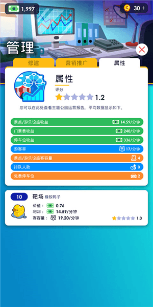 经营攻略配图1