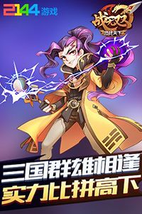 战无双宣传图3